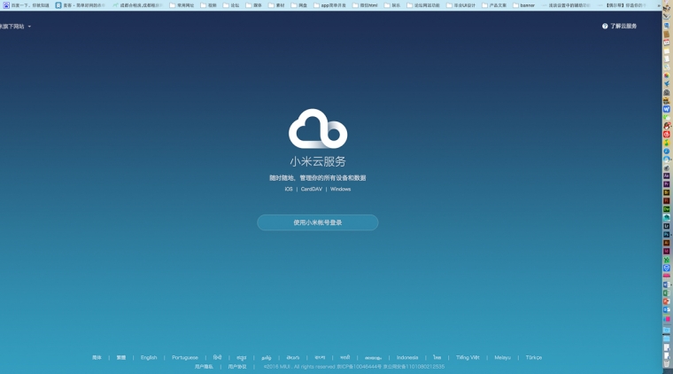 小米定制办公套装都有什么,小米发布办公神器