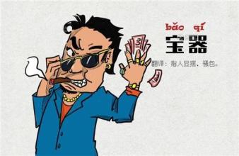 重庆方言回骂,重庆方言骂人怎么骂