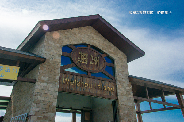 国内绝美海岛北海涠洲岛,中国十大最美海岛涠洲岛