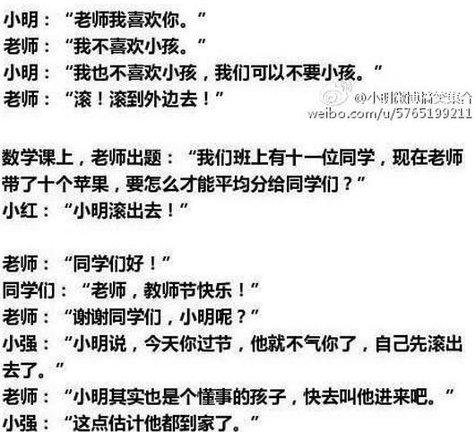 小明滚出去系列第三集,小明滚出去系列集锦