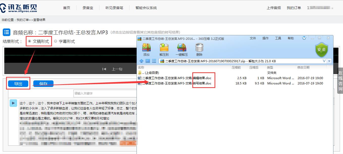 想要舒服的“葛优躺”一款好用的录音整顿软件怎能少？
