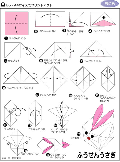 儿童折纸17种,100种折纸大全儿童版