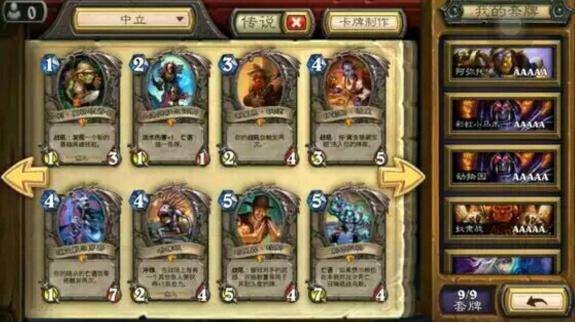 安卓手机炉石传说评测,炉石传说新战令经验升级表