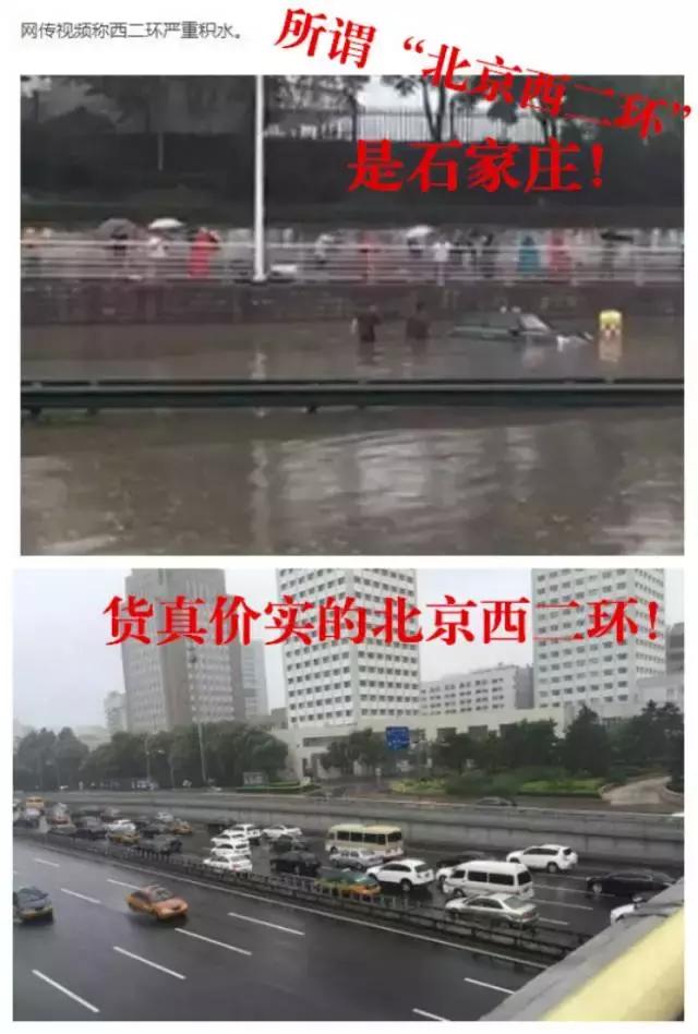 关于下雨辟谣,下雨谣言