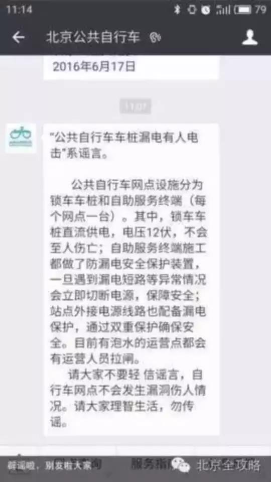 关于下雨辟谣,下雨谣言