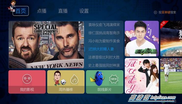 云视听退出,云视听和企鹅影院