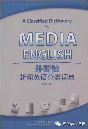 干货|怎样选择适合你的英文学习词典