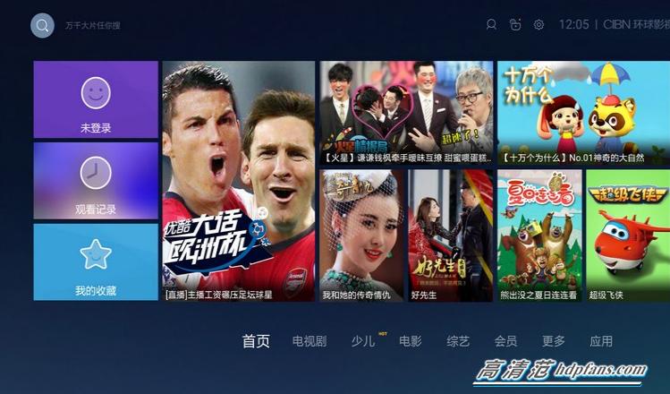 云视听退出,云视听和企鹅影院