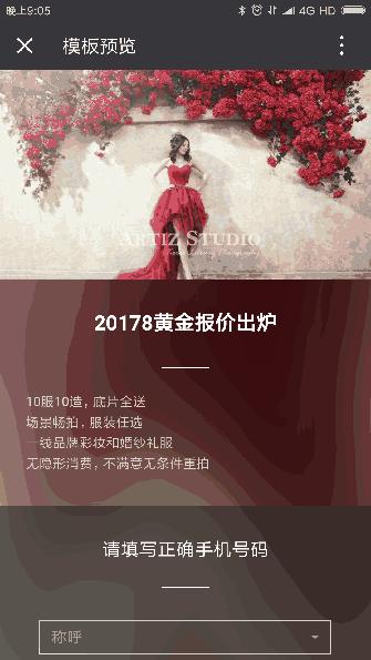 婚纱摄影行业｜这样做广告，获客成本不止降一半！