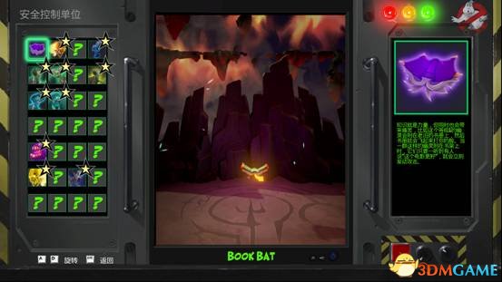 电影衍生游戏精品3DM《捉鬼敢死队》详细评测