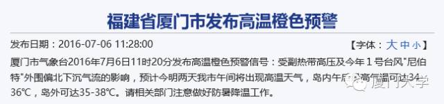 要来台风了！小夏有话说！