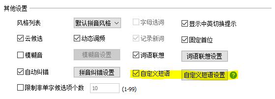 微信如何快速输入文字,手机快速输入文字