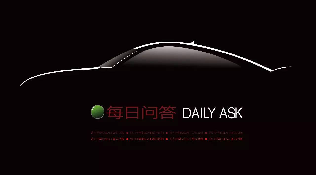 珂健·每日问答-20160715期*款贷**购车应该注意什么