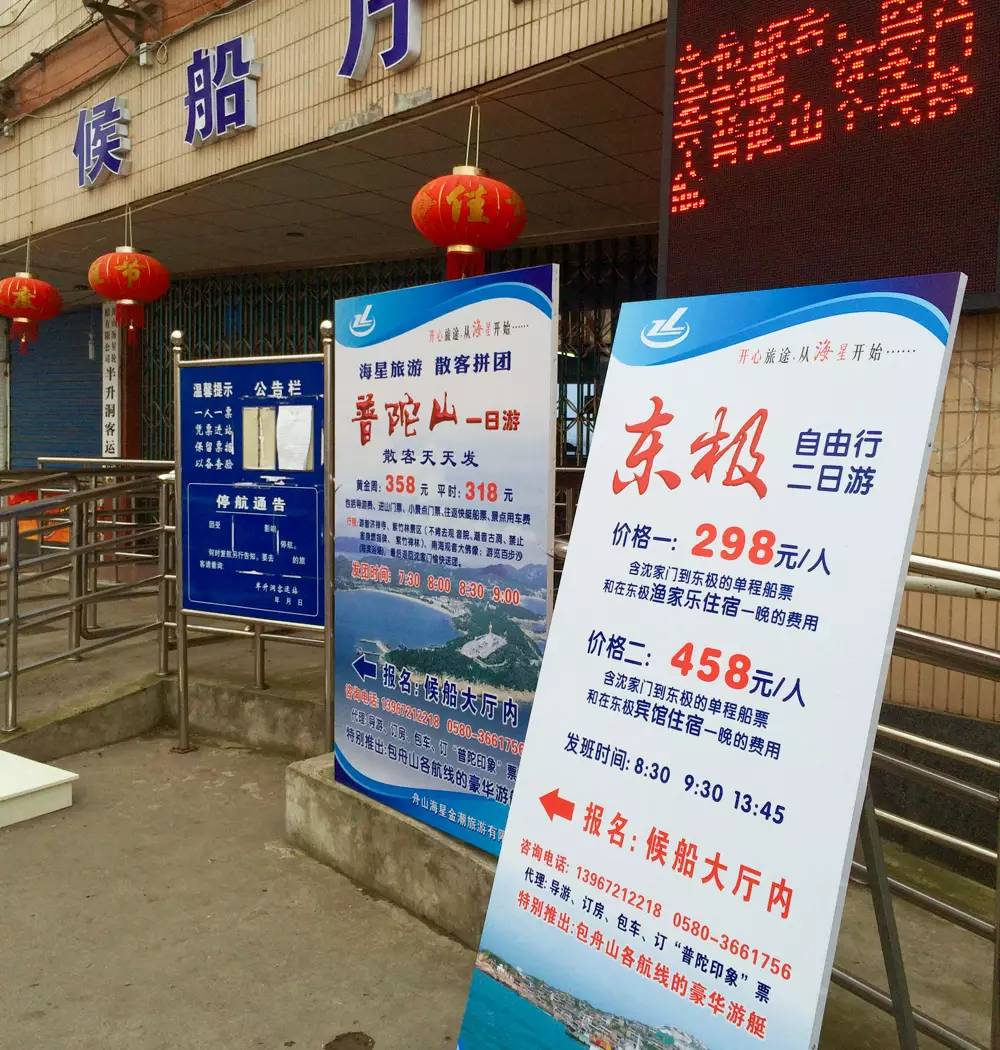 舟山自驾之旅完美收官,自驾游舟山哪个岛最值得去