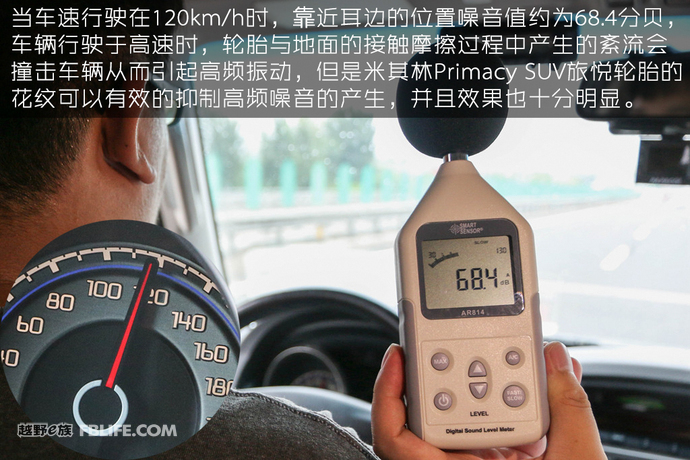 米其林跨悦suv轮胎,米其林PRIMACY旅悦轮胎