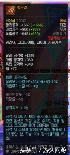 dnf80史诗别云剑属性,dnf史诗图鉴别云剑无用怎么弄