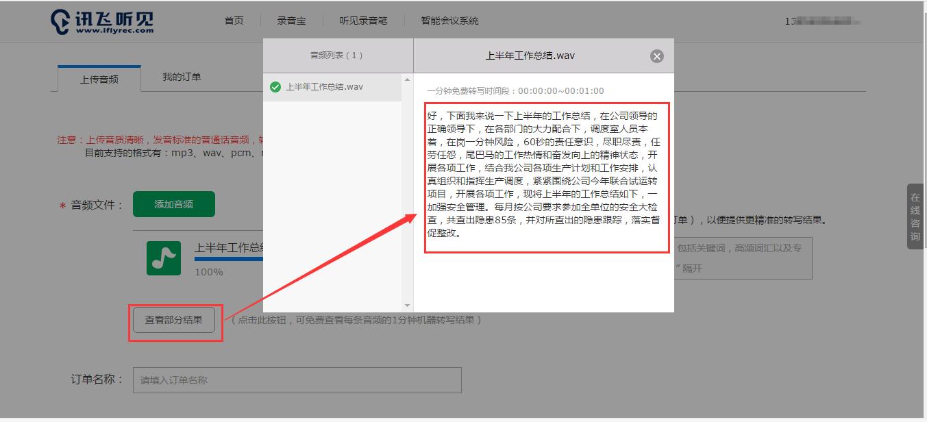 想要舒服的“葛优躺”一款好用的录音整顿软件怎能少？