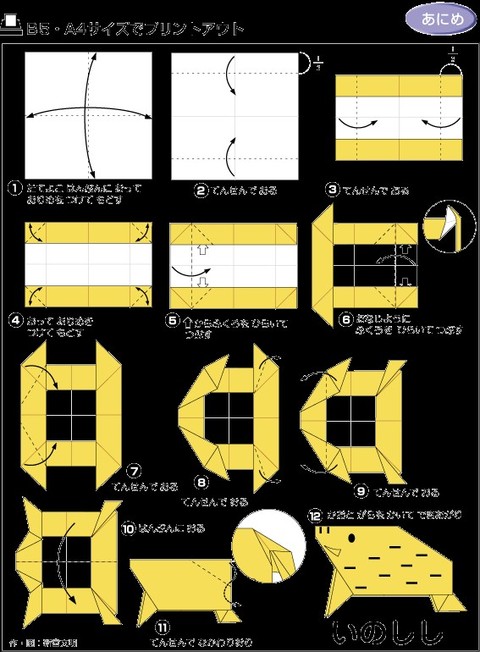 儿童折纸17种,100种折纸大全儿童版