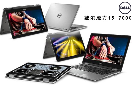 戴尔m7520和惠普zbook15g4哪个好,惠普戴尔二合一笔记本电脑推荐