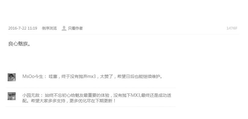 魅族手机mx3还能用吗,mx6魅族什么时候发布