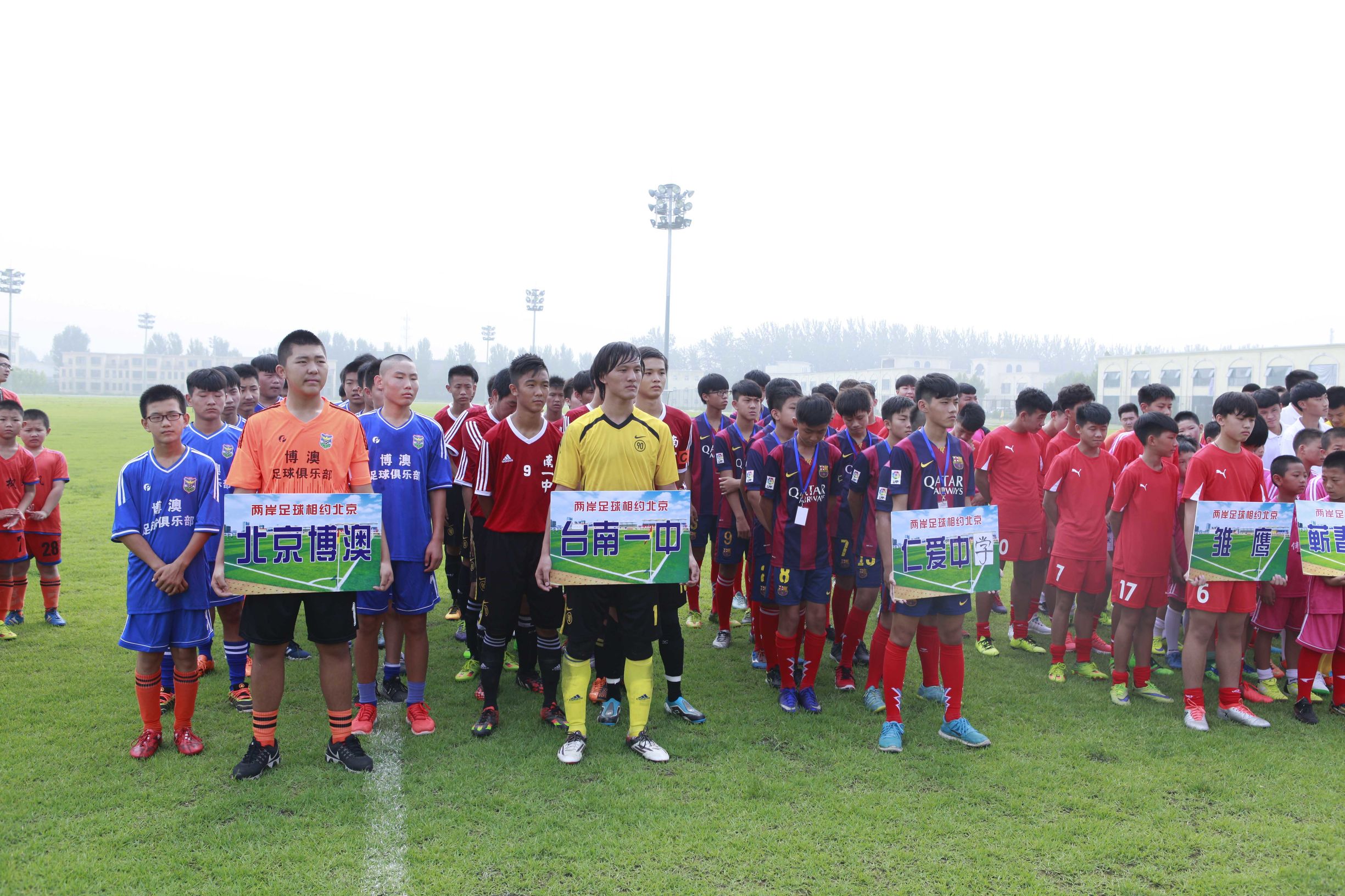 黄志贤为两岸校园足球赛开球