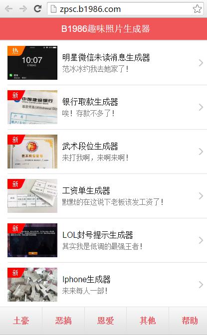 微信朋友圈封面图片生成器,发朋友圈图片生成器