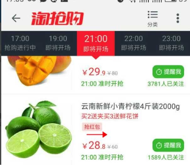 淘抢购现金红包,淘抢购5折玩法上线