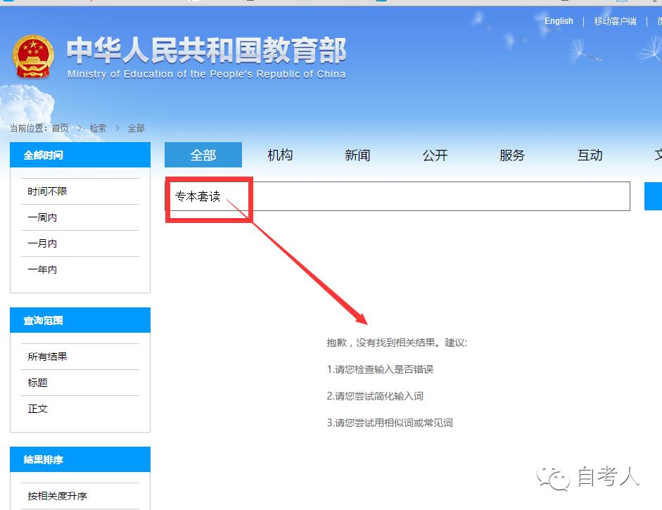 专本套读是国家认证吗,专本套读需要几年国家承认吗