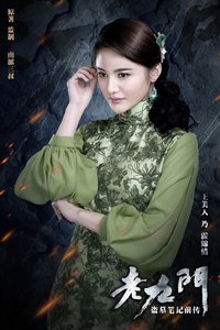 老九门经典剧情,老九门1-48电视剧分集剧情