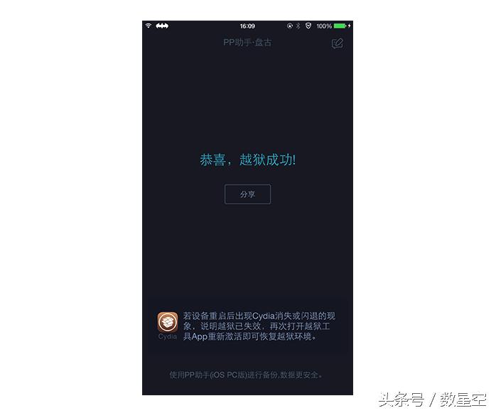 9.3.2ios可以越狱吗,ios9.3.5可以完美越狱吗