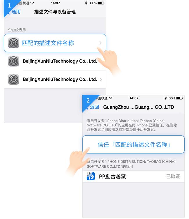 ios9.3.2在线越狱地址,ios9.3.5完美越狱方法