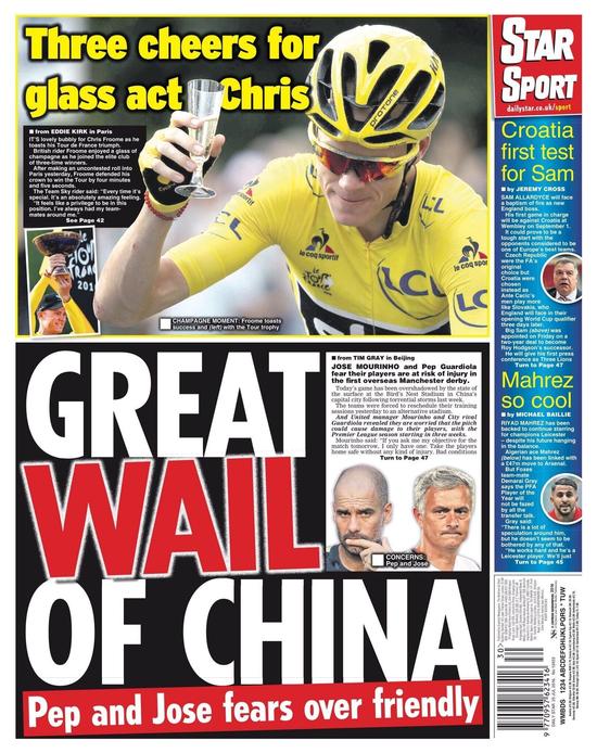 鸟巢德比事件,2021世界冠军杯鸟巢