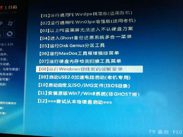 木马篡改电脑登录密码，不法商家：你能来这也不是好人