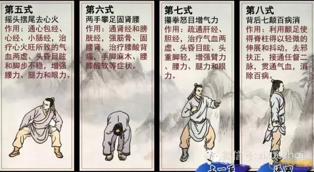 杨绛先生练的八段锦,老年人八段锦的锻炼视频