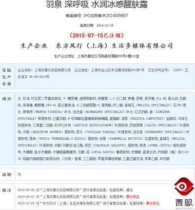 张庭的护肤品毁脸，张馨予、郭德纲自创的就靠谱吗？