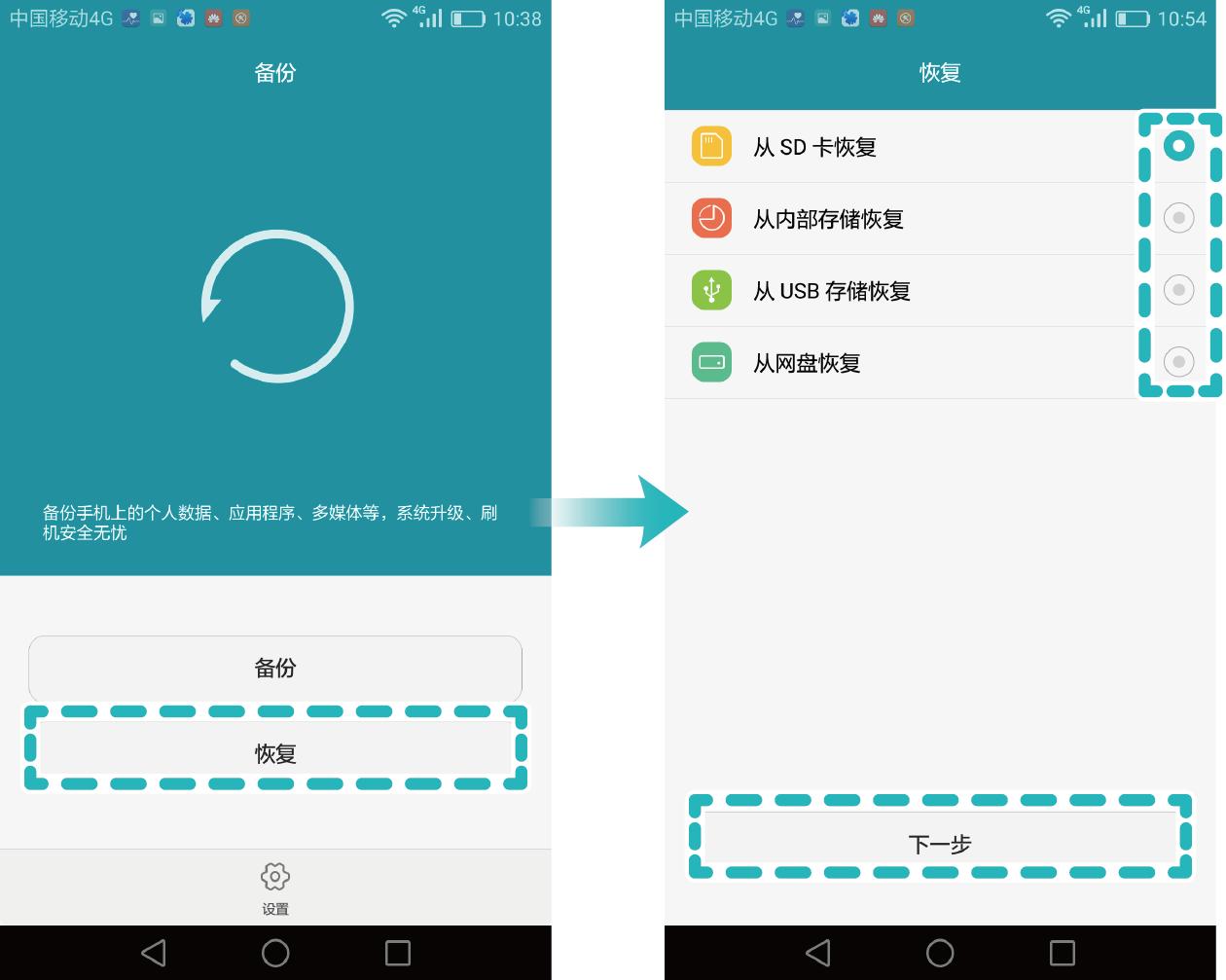华为备份的数据怎么导入新手机,华为手机备份数据能导入光荣吗