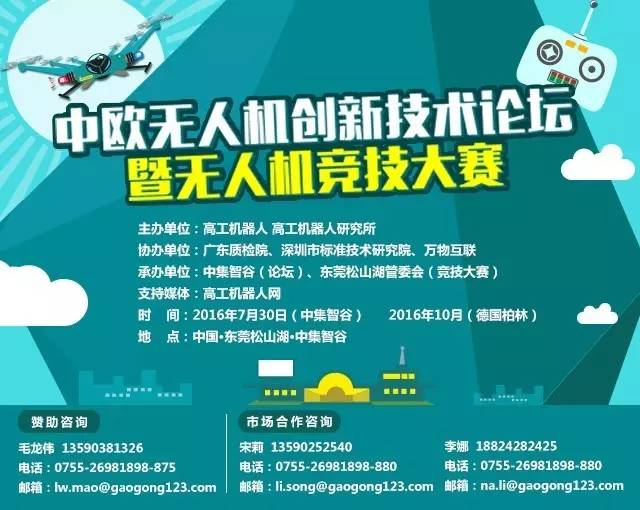 高工机器人巡回3C行业自动化困难重重ABB拖链式布局各个击破