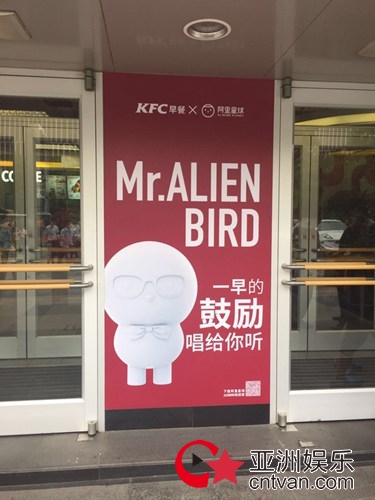 去KFC，跟阿里音乐一起玩鸟！