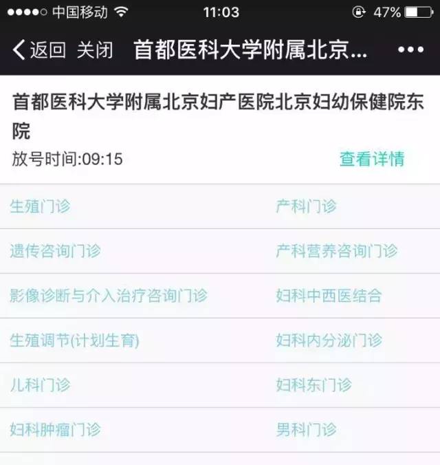 预约挂号和急诊挂号区别,首次就医怎么网上预约挂号