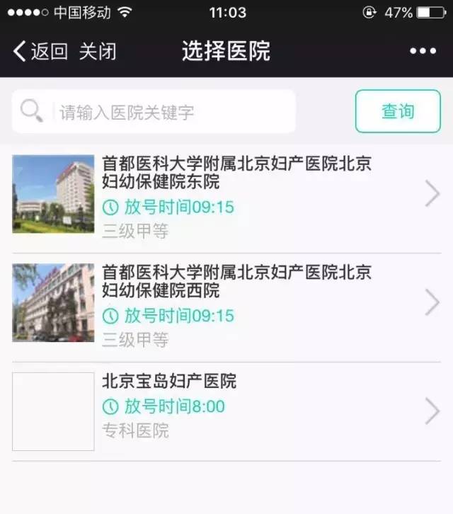 预约挂号和急诊挂号区别,首次就医怎么网上预约挂号