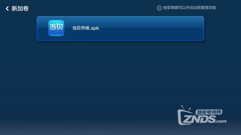 小米盒子3增强版看直播,小米盒子3安装使用教程