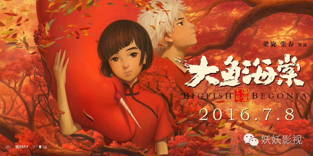 听说陈奕迅、许魏洲都被糟蹋了？建议《大鱼海棠》改名《大禹治水》