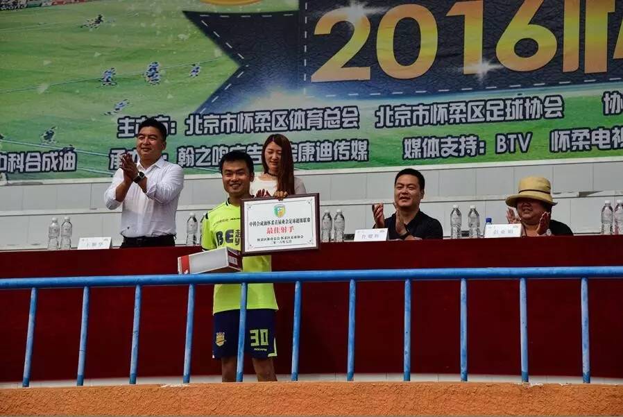 怀柔区足球比赛,怀柔区足球联赛