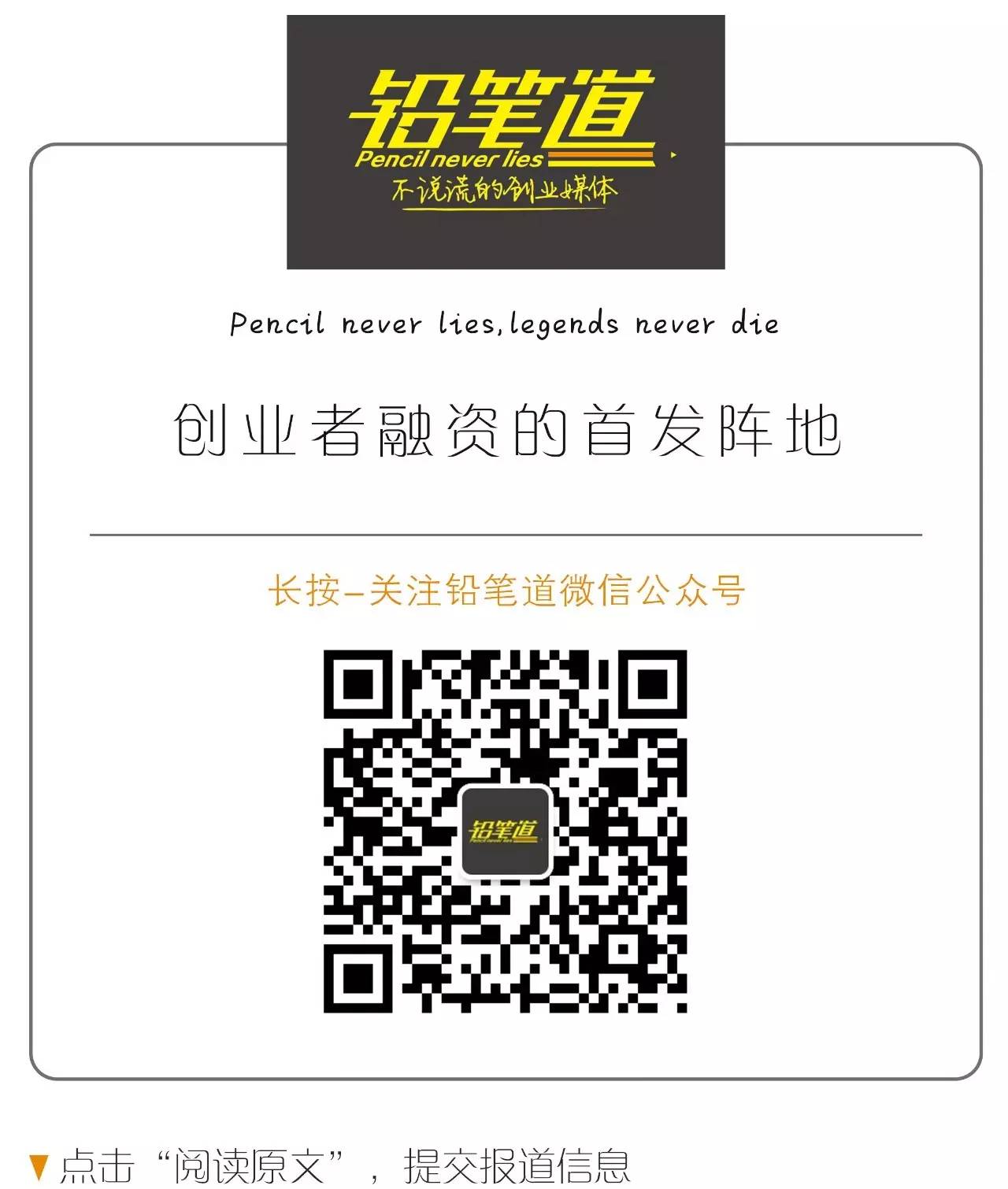 融资500万他用VR震颤球迷双眼3种视角感受赛场澎湃*放播**100万次