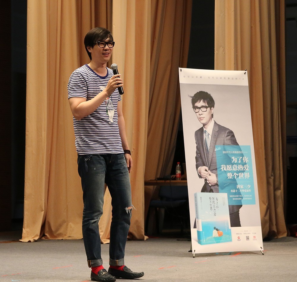 唐家三少有多少部爱情小说,唐家三少爱情最感人的一部小说