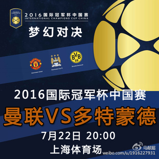 曼彻斯特城中vs多特蒙德预测,005曼彻斯特城vs多特蒙德