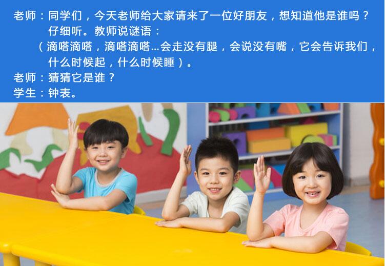 幼儿园关于天气的玩教具,时钟日历教具