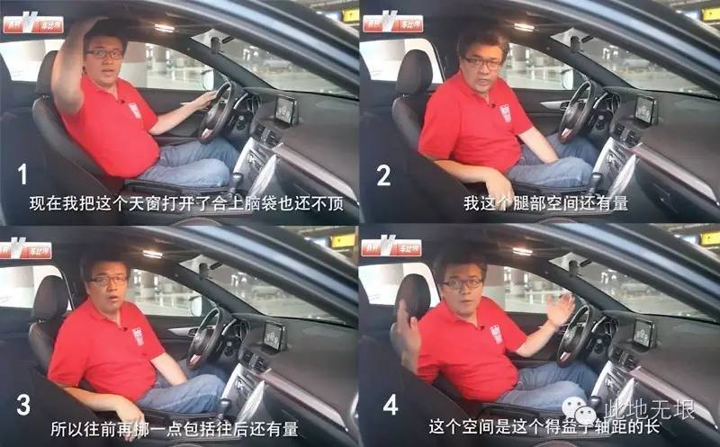 尽管我被卡在后排座椅上，我还是给这款车点了赞