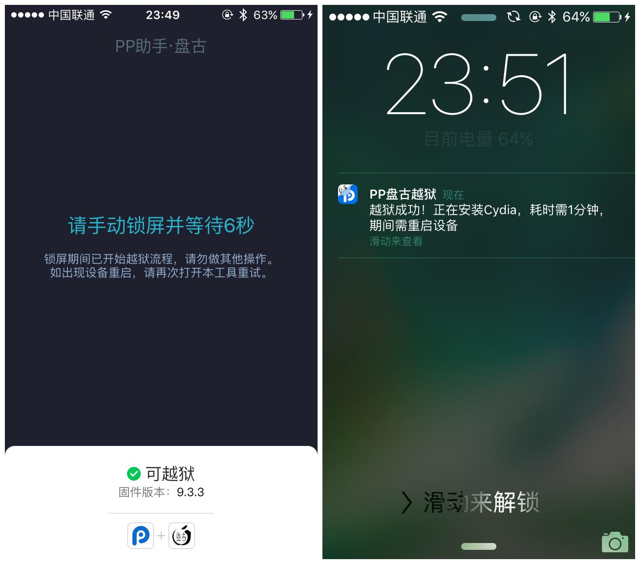 ios9.3.2能完美越狱么,ios9.3.6最简单的完美越狱