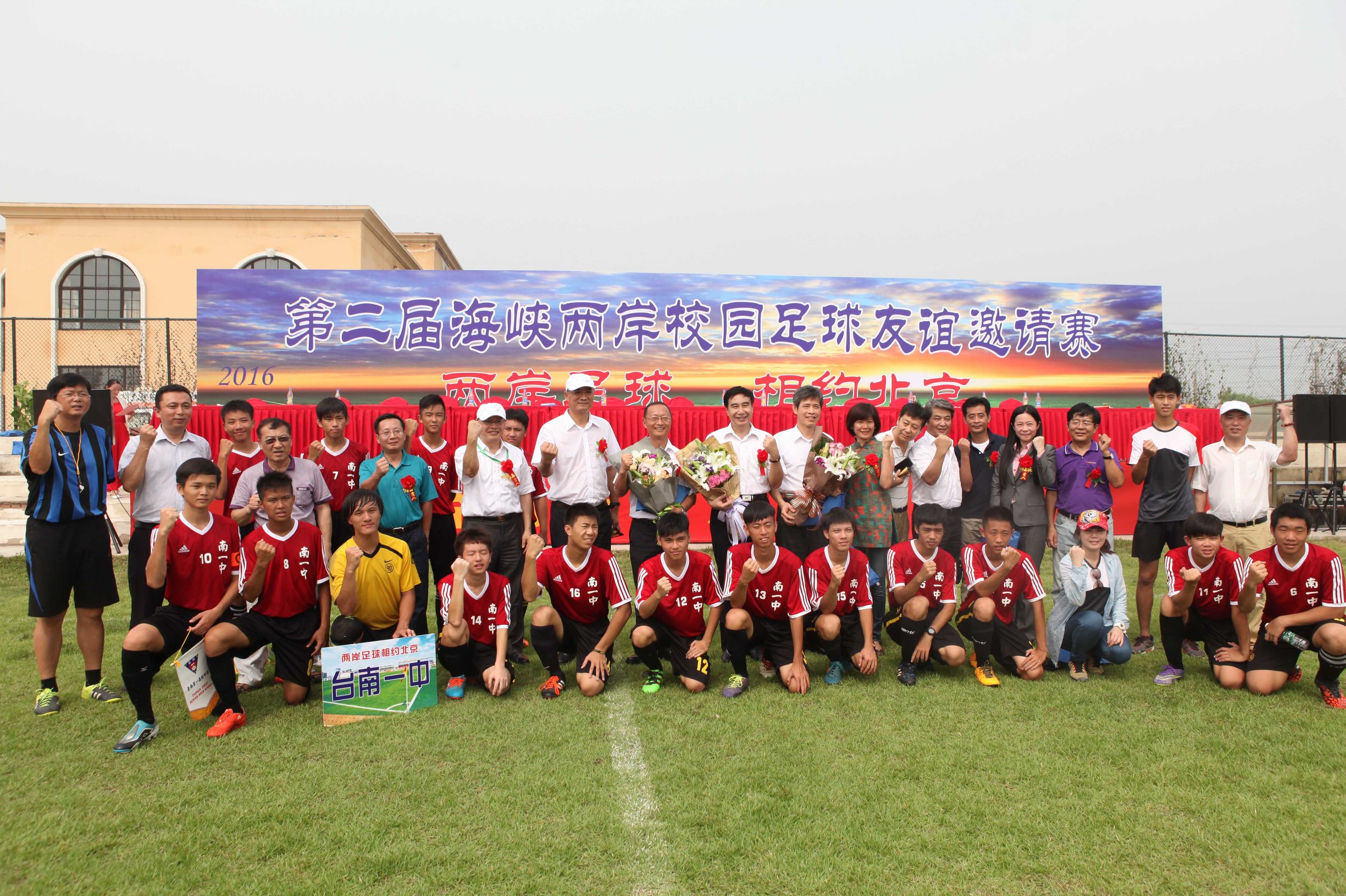 黄志贤为两岸校园足球赛开球